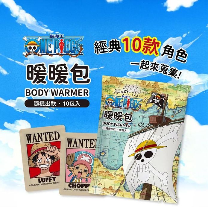 航海王暖暖包 懸單賞款10片/袋