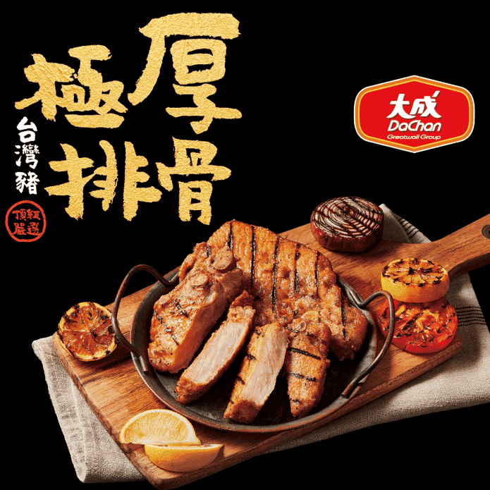 【大成食品】臺灣豬極厚排骨 250g/包
