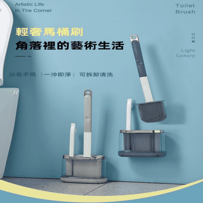 輕奢家用夾縫TPR矽膠馬桶刷