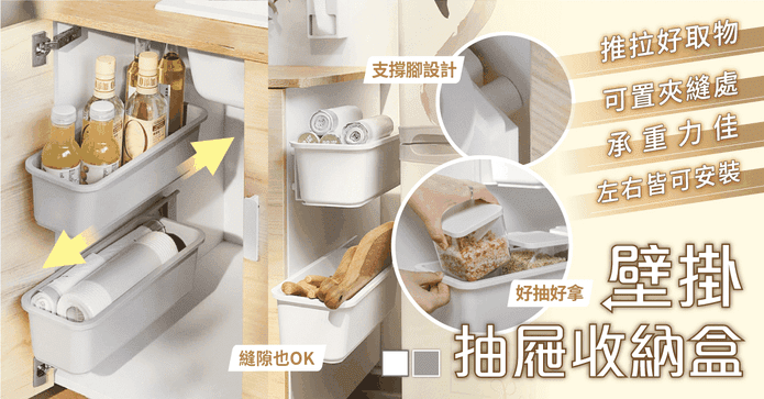 壁掛式可推拉抽屜置物架