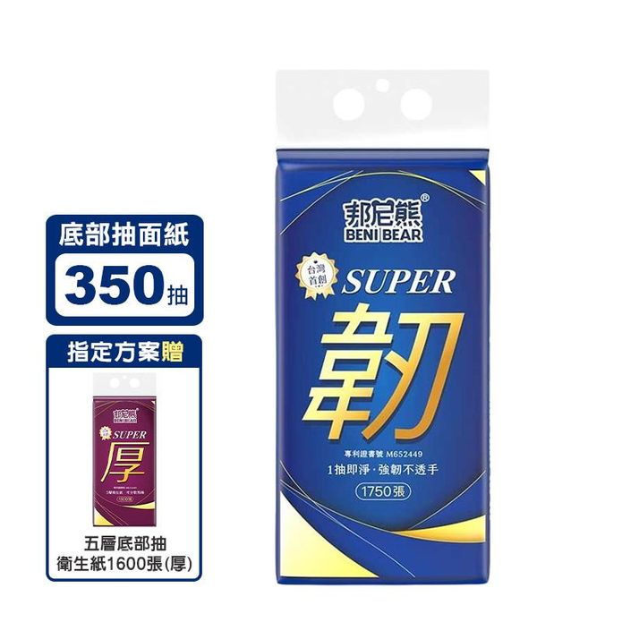 【BeniBear 邦尼熊】五層提掛式底部抽面紙1750張(韌)加贈厚抽取衛生紙