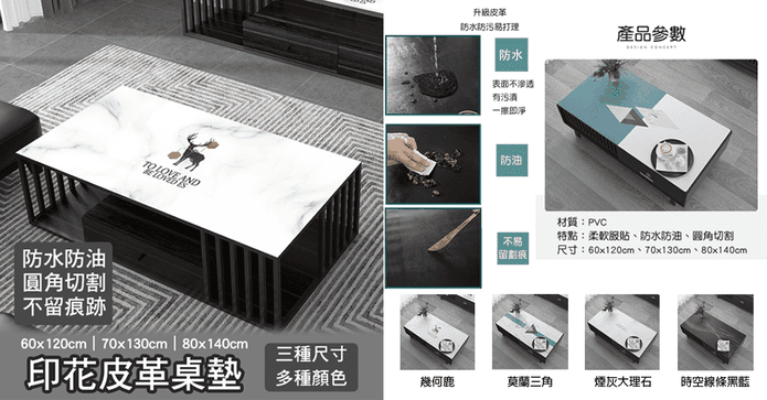 京太陽印花皮革防水桌墊