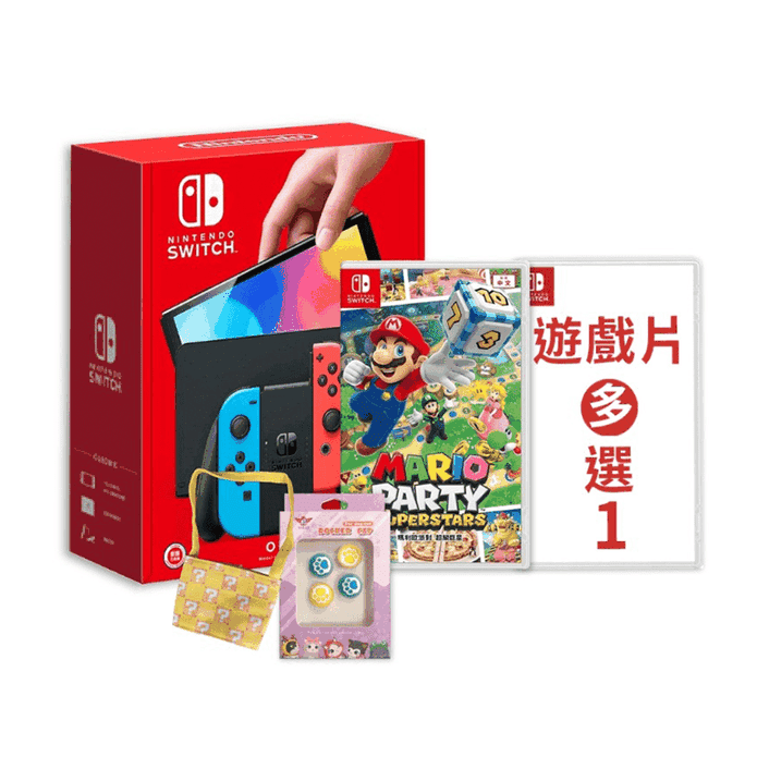 【Nintendo 任天堂】Switch OLED 主機+瑪利歐派對+遊戲任選