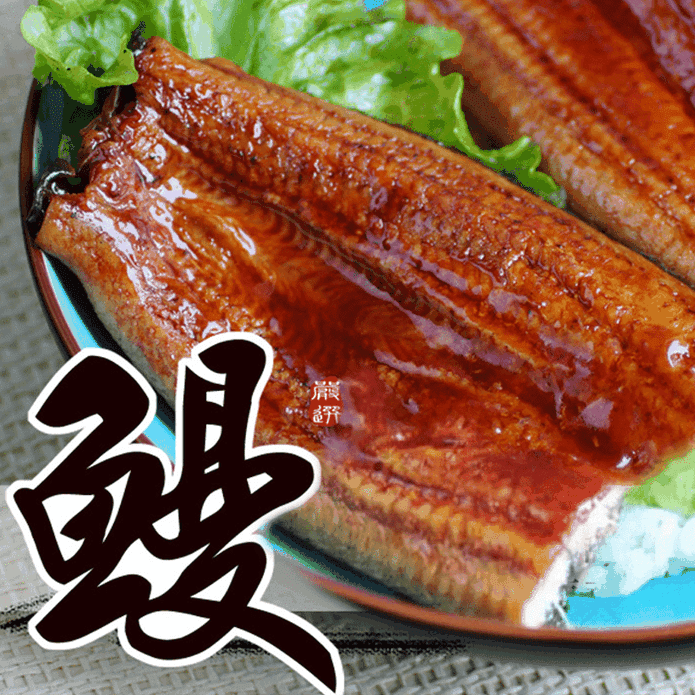 高品質蒲燒鰻魚110g
