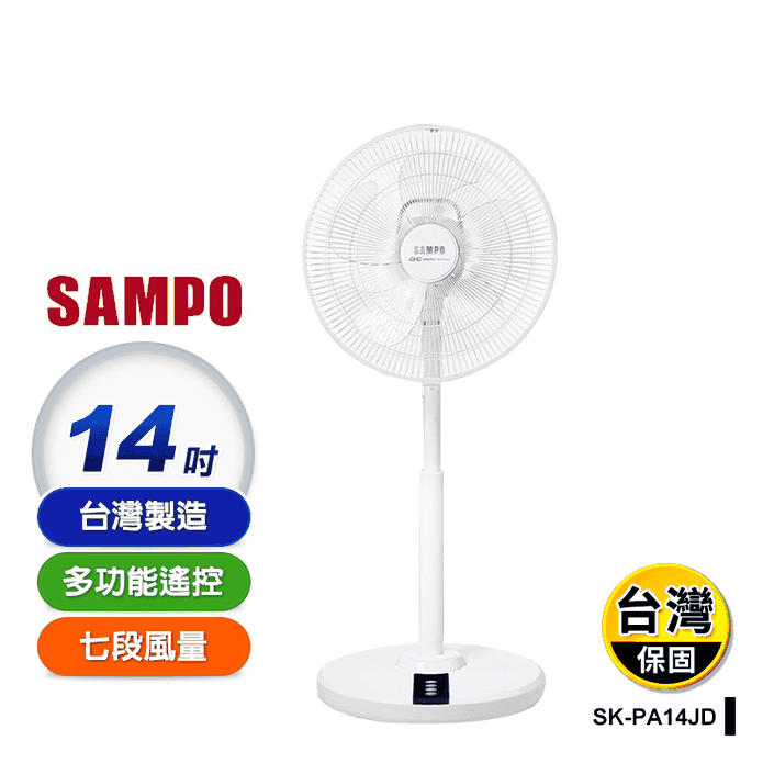 【聲寶SAMPO】14吋變頻遙控 DC風扇 電風扇(SK-PA14JD)