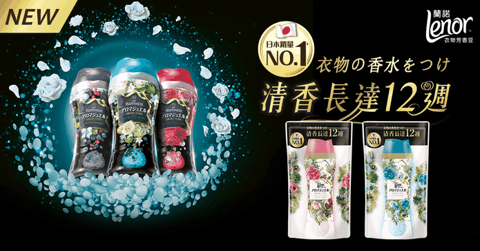 蘭諾衣物芳香豆補充包