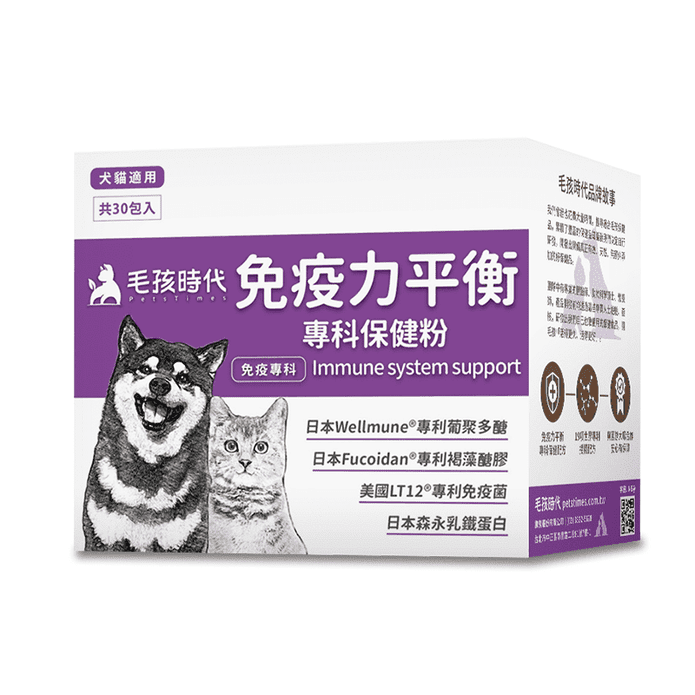 【毛孩時代】免疫力平衡專科保健粉30包/盒 犬貓用