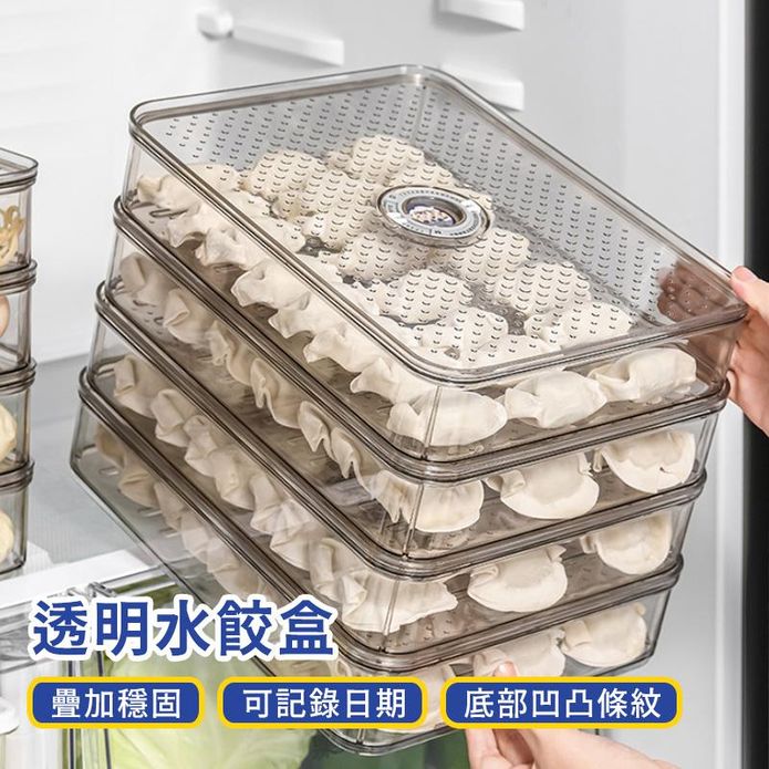 透明可疊加保鮮水餃盒