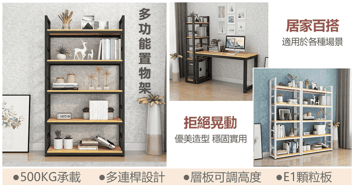 專業精工等級加深置物架