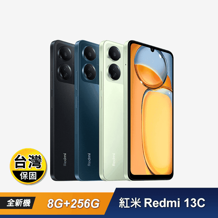 【紅米 Redmi】13C (8G+256G) 6.74吋智慧型手機