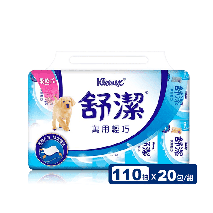 【Kleenex 舒潔】萬用輕巧包抽取衛生紙(110抽x10包x2串)