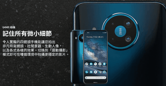 NOKIA 5G全頻智慧型手機
