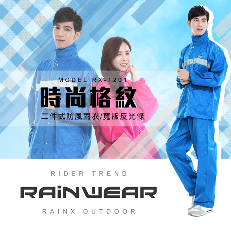 超強防風雨級兩件式雨衣
