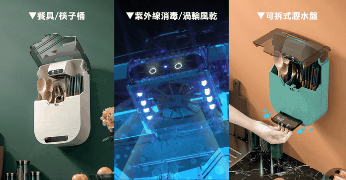 紫外線消毒風乾筷子桶