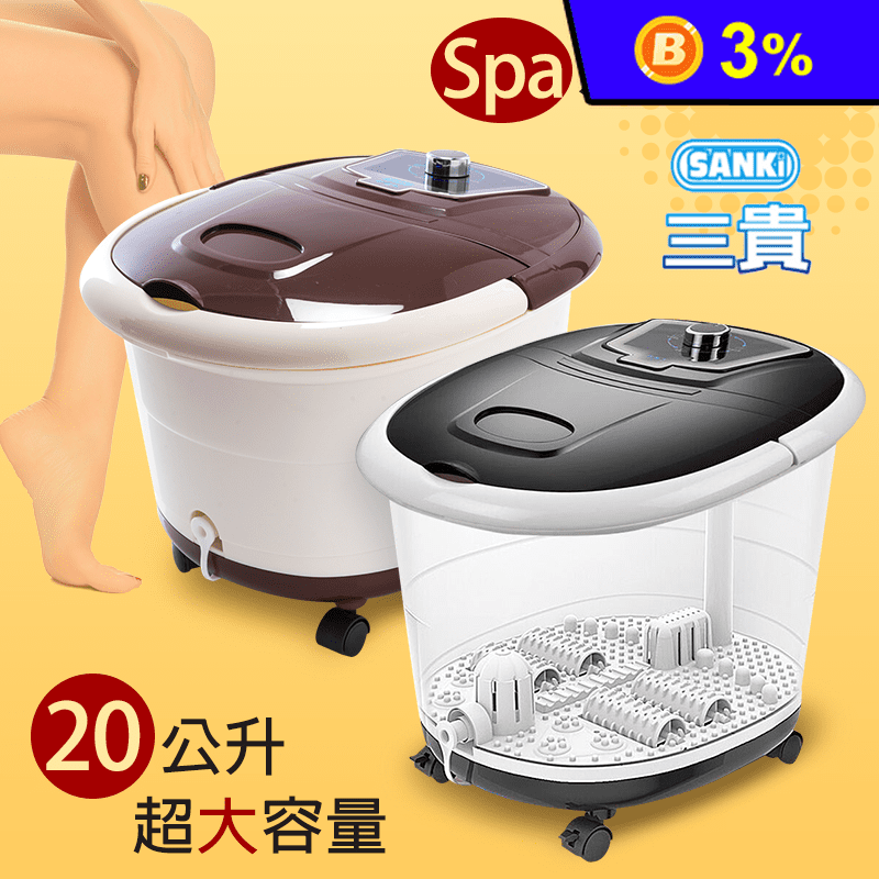 日本三貴加熱SPA足浴機