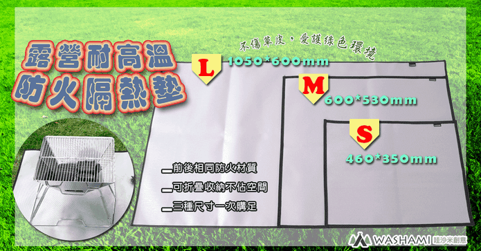 露營耐高溫防火隔熱墊