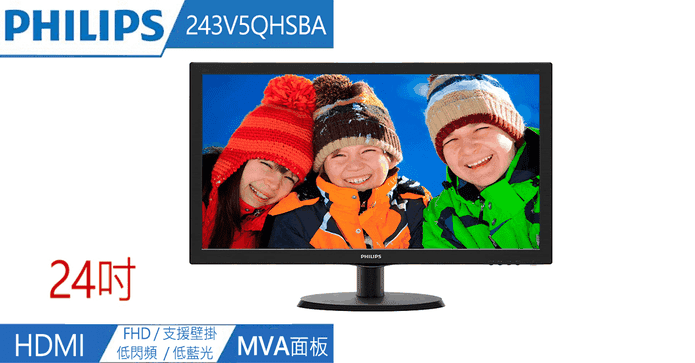 飛利浦24型超廣角VA螢幕