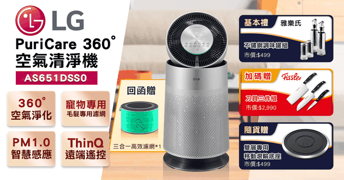 LG PuriCare空氣清淨機