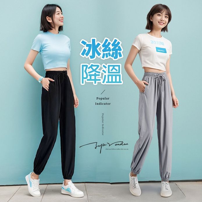 夏日韓版涼感降溫舒適寬鬆休閒縮口冰絲褲 M-XXL