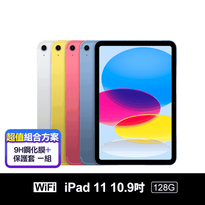 【Apple 蘋果】iPad 11 10.9吋 (Wi-Fi版 128G )