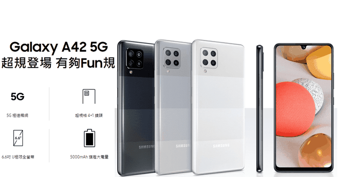 三星Galaxy A42 8G/128G