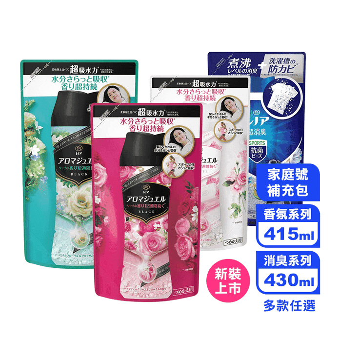 P&G新三代洗衣芳香顆粒