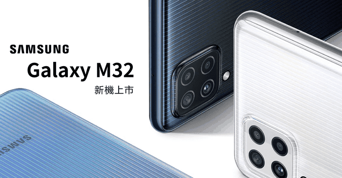 三星Galaxy M32 6G/128G