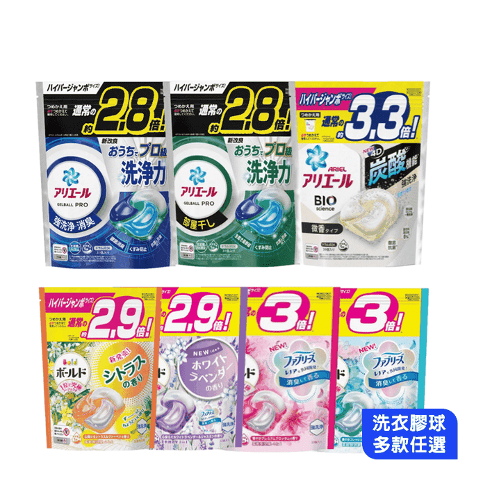 【P&G】ARIEL 4D碳酸洗衣膠球31/32/33/39顆 洗衣球 寶僑