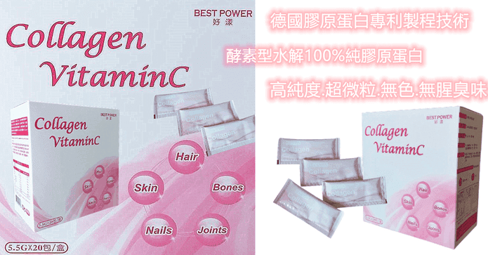 【好漾】膠原蛋白粉