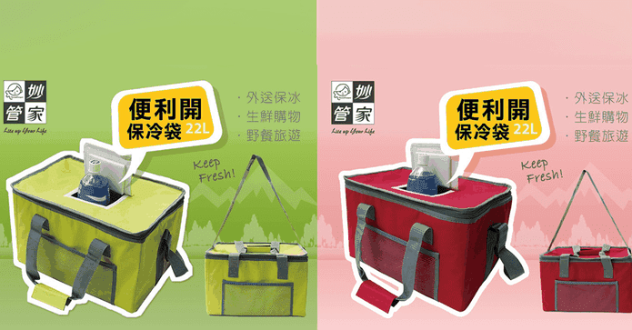 便利開保溫保冷袋22L