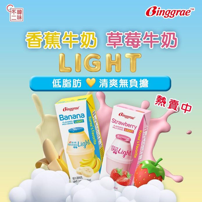 【韓味不二】韓國Binggrae風味牛奶200ml-Light版 24入/箱