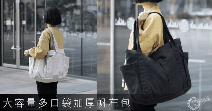 大容量多口袋加厚帆布包