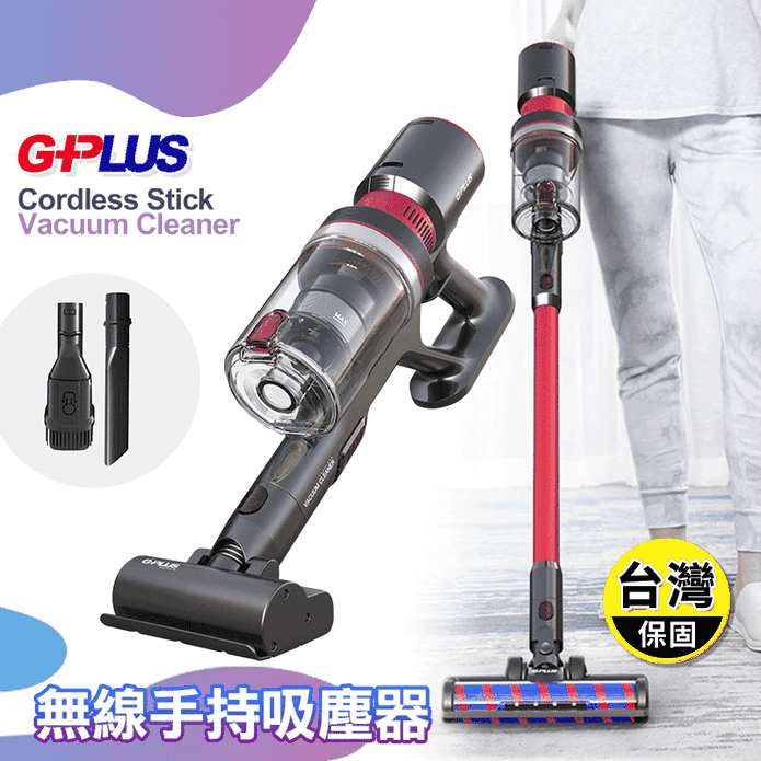 【G-PLUS 拓勤】無線手持吸塵器 GP-T11