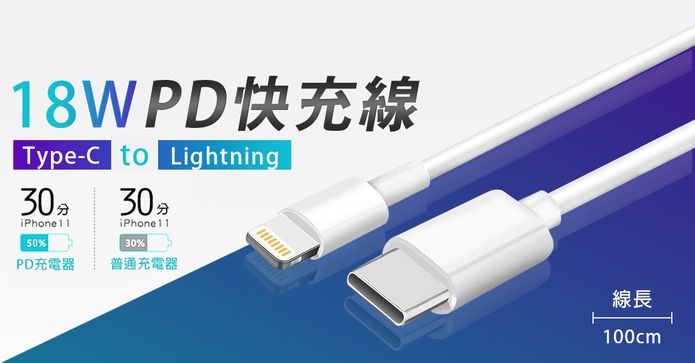 Type-C to Lightning