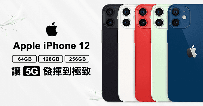 Apple iPhone 12