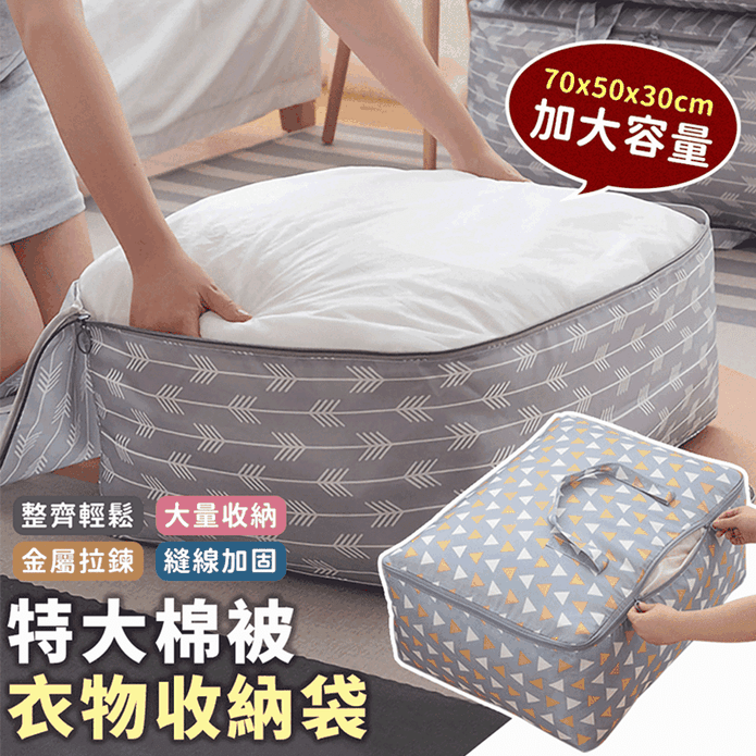 100l超大容量束口收納袋 生活市集