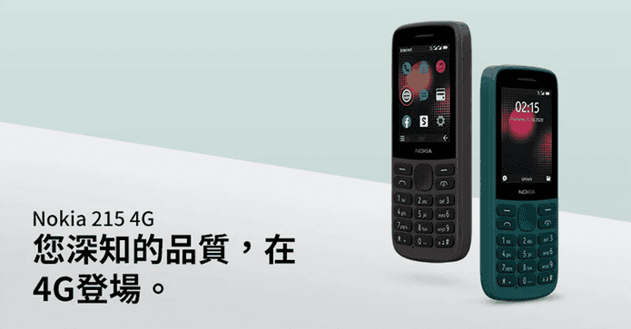 NOKIA精典按鍵雙卡手機