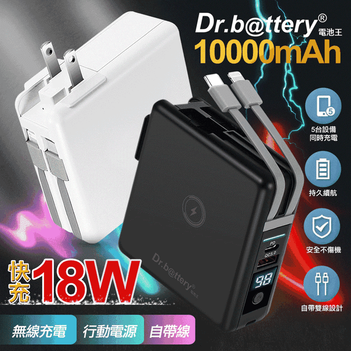 【Dr.b@ttery電池王】10000mAh 第二代MagSafe磁吸行動電源
