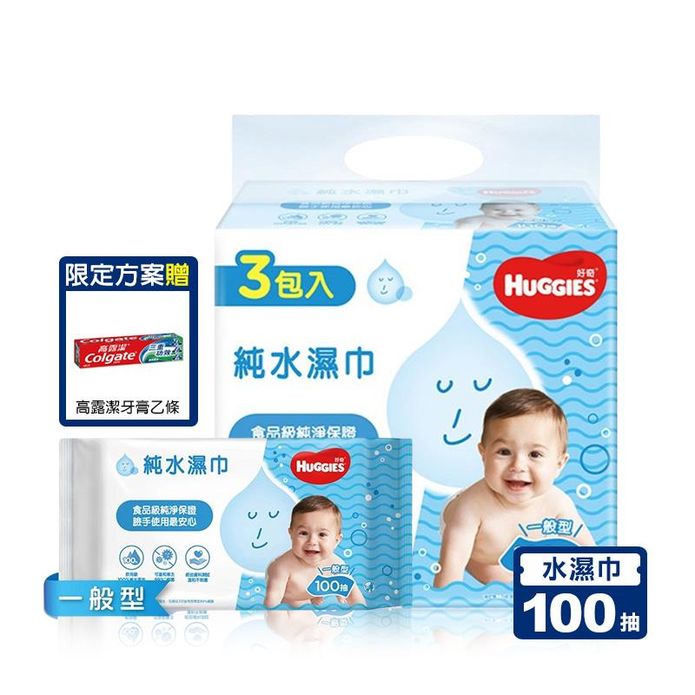 【HUGGIES 好奇】純水嬰兒濕巾一般型100抽18包 送牙膏