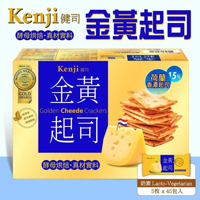 【Kenji健司】金黃起司餅(1282.5g)