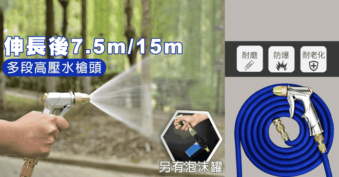 旗艦高壓泡沫罐伸縮水管