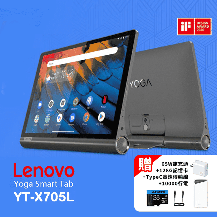 Lenovo10吋旗艦智慧平板