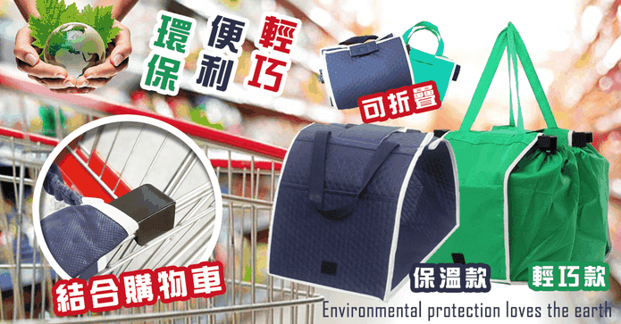 美國熱銷便利超市購物袋