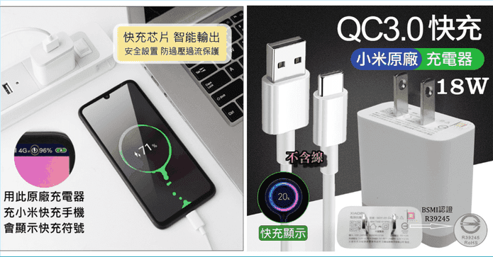 小米QC3.0快充充電器