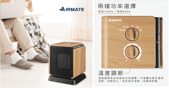 艾美可擺頭特陶瓷電暖器