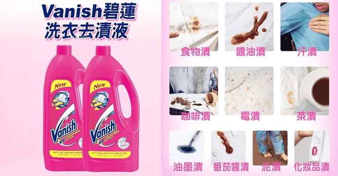 碧蓮洗衣去漬液1000ml