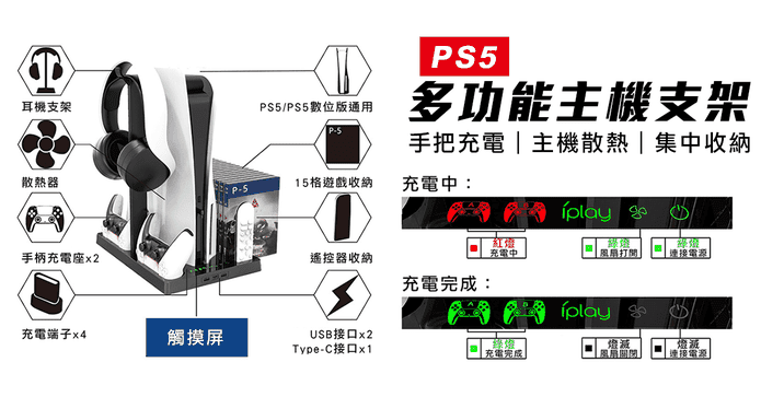 PS5副廠主機散熱底座
