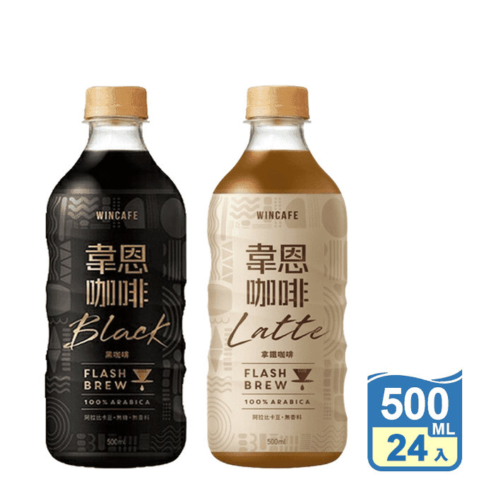 【黑松】韋恩Flash Brew閃萃黑咖啡/閃萃拿鐵咖啡500ml 24入/箱