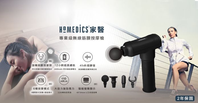 專業級無線筋膜按摩槍