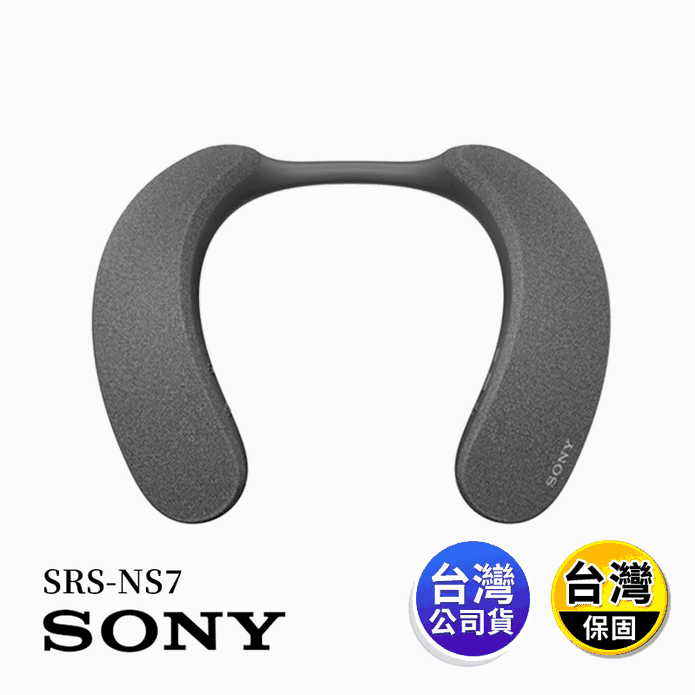 【SONY 索尼】無線頸掛式揚聲器 藍牙喇叭 SRS-NS7